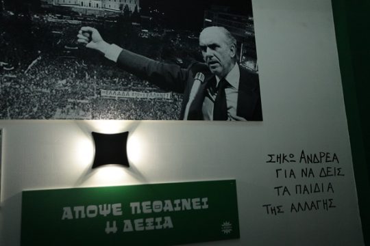 Περί αλλαγής