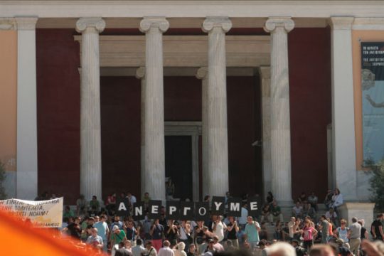 Οι πολίτες θα διεκδικήσουν
