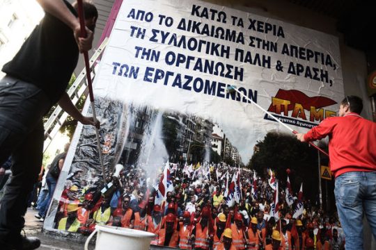 Απεργία και για την απεργία