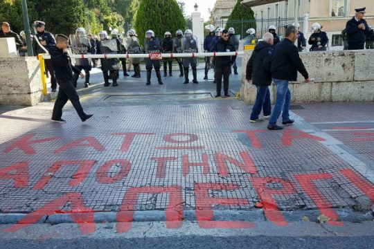 «Κάτω τα χέρια από την απεργία»