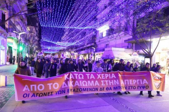 Σε αναβρασμό τα σωματεία για τις απεργίες