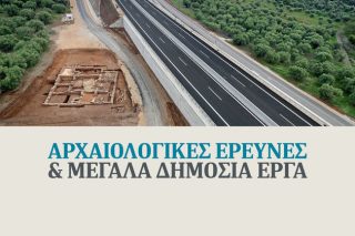 H σκαπάνη των αρχαιολόγων και των εργολάβων