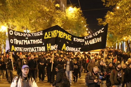 Δυο «κόσμοι» τίμησαν τον Αλέξη