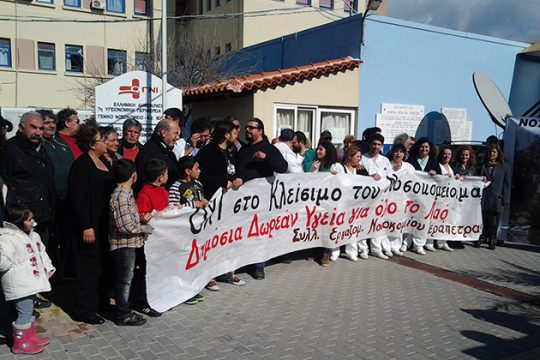 Αναβλήθηκε για… του χρόνου η δίκη για τις κινητοποιήσεις