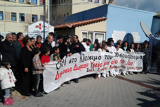 Αναβλήθηκε για… του χρόνου η δίκη για τις κινητοποιήσεις