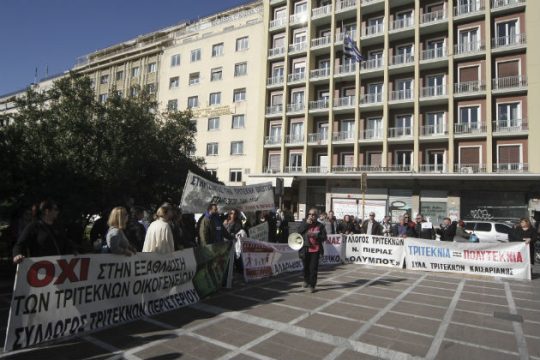 Διαμαρτυρία για τις περικοπές στα οικογενειακά επιδόματα