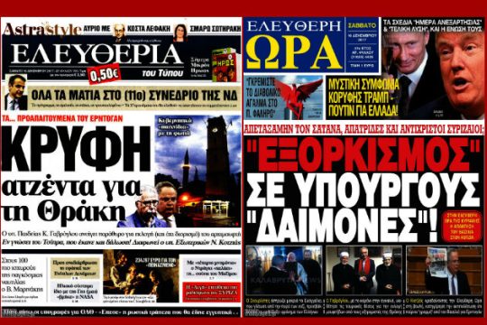 Εθνικιστικοί «παλμοί»