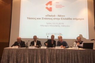 Το νέο απέναντι στο παλιό