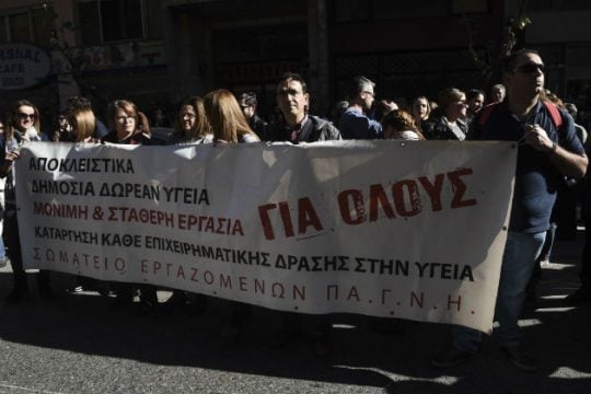 Λύση για τους επικουρικούς από το Ελεγκτικό Συνέδριο