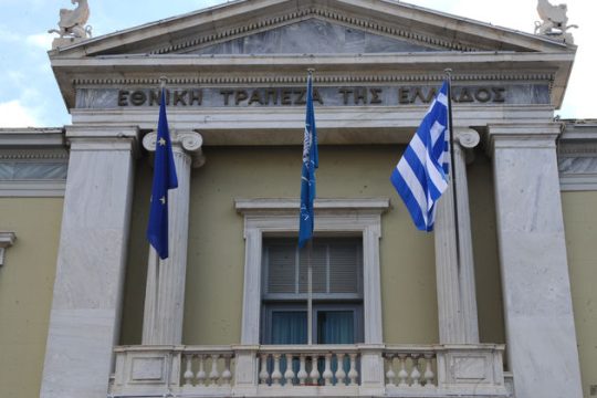 Δόγμα του σοκ στις επικουρικές 16.500 συνταξιούχων της Εθνικής Τράπεζας