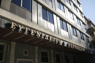 Το άβατο του «Ευγενίδειου»