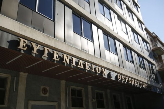 Το άβατο του «Ευγενίδειου»