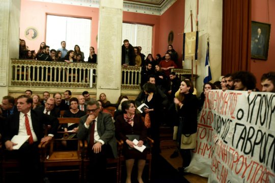 Φοιτητές κατά Φορτσάκη σε εκδήλωση του ΕΚΠΑ