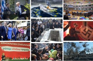 Μια ιδιαίτερη μνημονιακή χρονιά