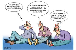 Του Κώστα Γρηγοριάδη