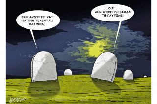 Του Κώστα Γρηγοριάδη