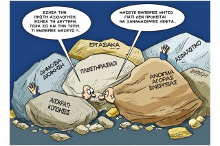 Του Κώστα Γρηγοριάδη