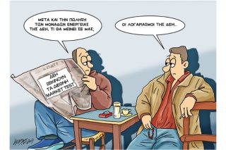 Του Κώστα Γρηγοριάδη