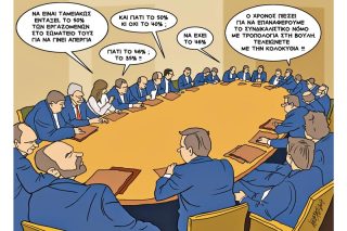 Του Κώστα Γρηγοριάδη