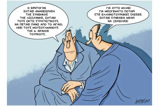 Του Κώστα Γρηγοριάδη