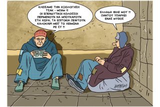 Του Κώστα Γρηγοριάδη