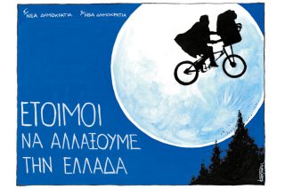 Του Μιχάλη Κουντούρη