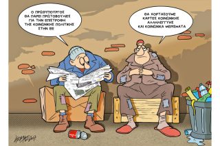 Του Κώστα Γρηγοριάδη