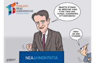 Του Κώστα Γρηγοριάδη