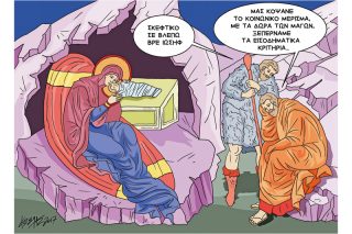 Του Κώστα Γρηγοριάδη