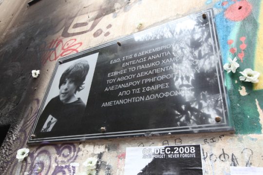 Οι μέρες του Αλέξη…