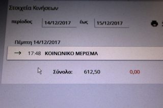 Κοινωνικό μέρισμα σε περισσότερους