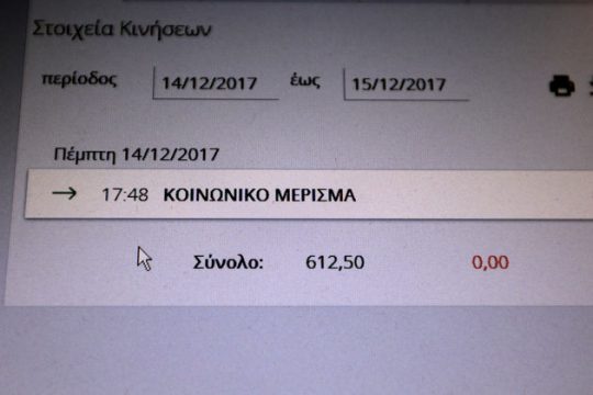 Κοινωνικό μέρισμα σε περισσότερους