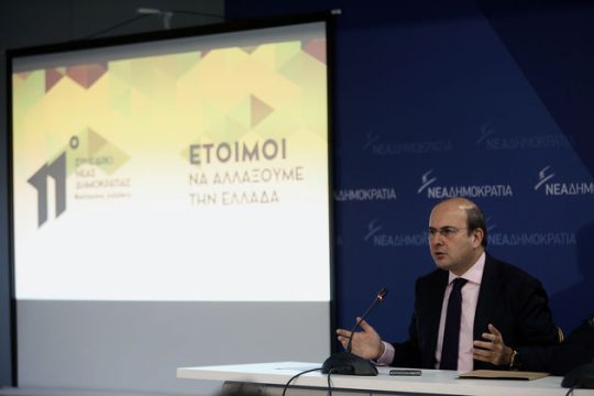 Ενα συνέδριο πολιτικών θέσεων