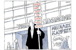 Του Μιχάλη Κουντούρη