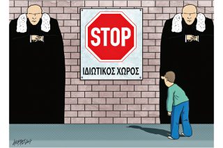 Του Κώστα Γρηγοριάδη