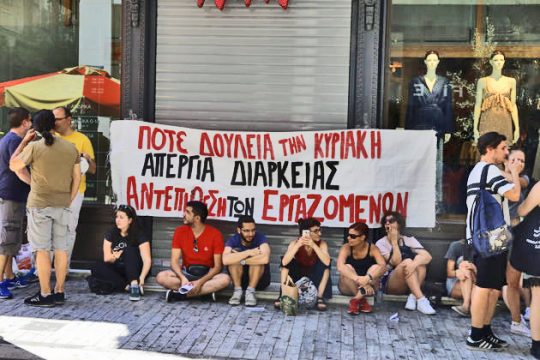 Εργατικό Κέντρο Χανίων: «Κλειστά καταστήματα τις Κυριακές»
