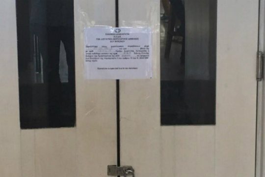 Χανιά: Και νέα λουκέτα λόγω φοροδιαφυγής