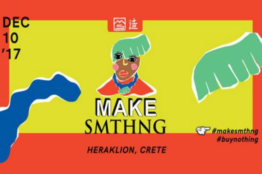 Το «Make Something Days» της Greenpeace και στο Ηράκλειο