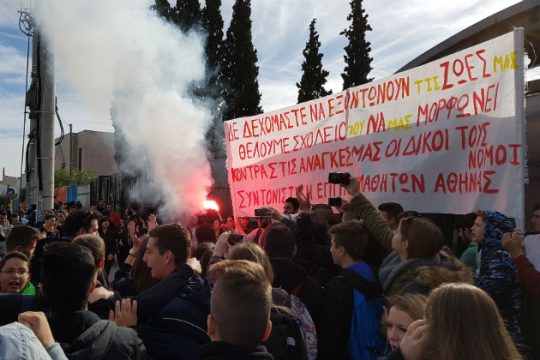 Μαθητική κινητοποίηση και διαδήλωση στο υπ. Παιδείας
