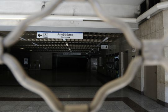 Κλειστοί σταθμοί του μετρό