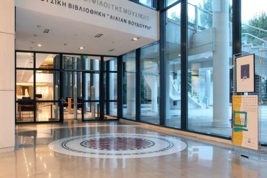Είκοσι μουσικά χρόνια