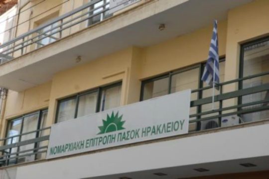 Έξωση στη Νομαρχιακή ΠΑΣΟΚ Ηρακλείου για απλήρωτα ενοίκια
