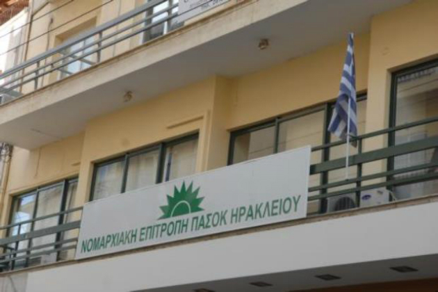 Έξωση στη Νομαρχιακή ΠΑΣΟΚ Ηρακλείου για απλήρωτα ενοίκια