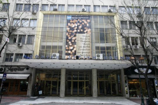 Στον δήμο Αθηναίων για 10 χρόνια η παλιά Λυρική
