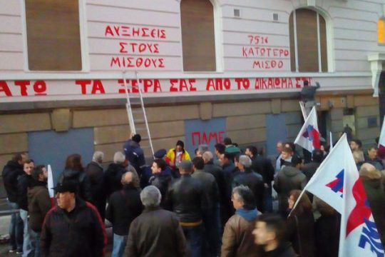 Ολοι στην απεργία για την απεργία