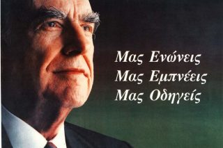 Ανδρέα, ζεις, εσύ τους οδηγείς