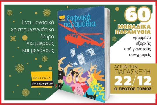 Οι ξεριζωμένες αρκούδες δεν ζευγαρώνουν και δεν κάνουν αρκουδάκια