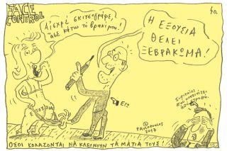 Του Τάσου Παυλόπουλου