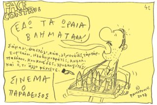 Του Τάσου Παυλόπουλου
