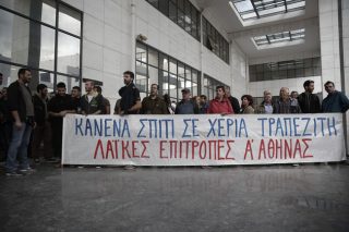 Σχέδιο προστασίας… των πλειστηριασμών